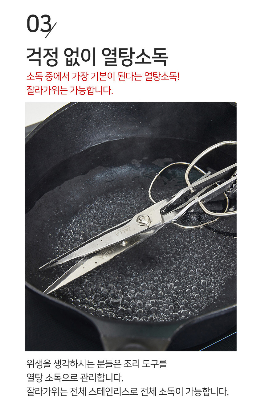 잘라 캠핑가위